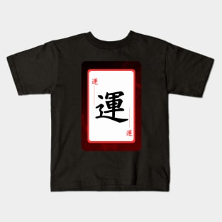 Luck in Japanese Kids T-Shirt